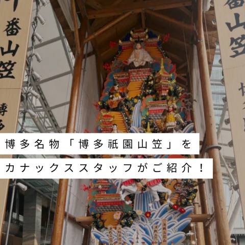 記事のサムネイル